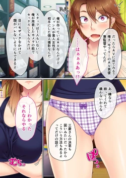 Page 107 of Bijo to Injuu Vol. 13"FetiColle! Series"