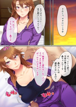 Page 108 of Bijo to Injuu Vol. 13"FetiColle! Series"