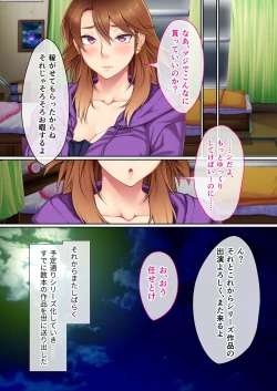 Page 125 of Bijo to Injuu Vol. 13"FetiColle! Series"