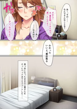 Page 144 of Bijo to Injuu Vol. 13"FetiColle! Series"