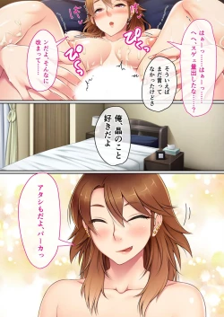 Page 149 of Bijo to Injuu Vol. 13"FetiColle! Series"