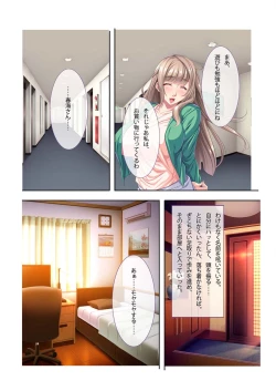 Page 159 of Bijo to Injuu Vol. 13"FetiColle! Series"