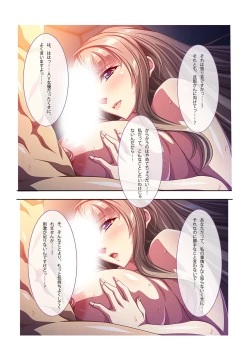 Page 166 of Bijo to Injuu Vol. 13"FetiColle! Series"