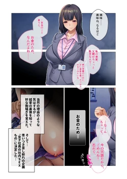 Page 17 of Bijo to Injuu Vol. 13"FetiColle! Series"