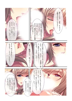 Page 185 of Bijo to Injuu Vol. 13"FetiColle! Series"