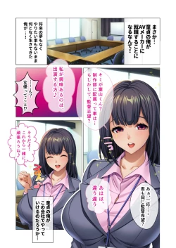 Page 4 of Bijo to Injuu Vol. 13"FetiColle! Series"