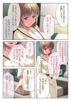 Page 60 of Bijo to Injuu Vol. 13"FetiColle! Series"