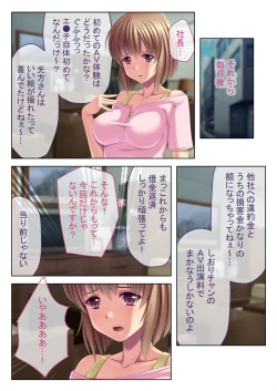 Page 74 of Bijo to Injuu Vol. 13"FetiColle! Series"