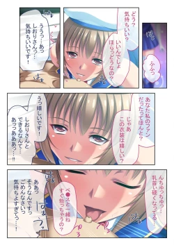 Page 96 of Bijo to Injuu Vol. 13"FetiColle! Series"