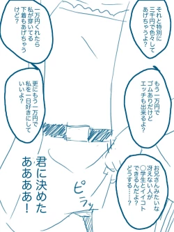 Page 78 of ts comic collection