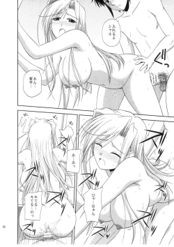 Page 15 of Princess Pleasure!