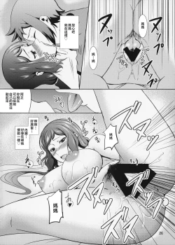 Page 27 of Boketsu o Horu 13 Iori Rinko