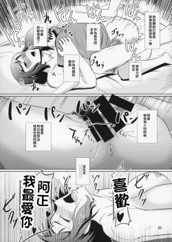 Page 29 of Boketsu o Horu 13 Iori Rinko