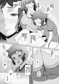 Page 8 of Boketsu o Horu 13 Iori Rinko