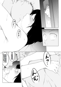 Page 42 of Ore no Maguro Yome ga Hoka no Otoko de Orgasm ni Tasshiteshimatta Hanashi | 我的性冷淡妻子，竟然在另一个男人身下攀上了快乐的巅峰
