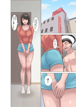 Page 2 of Kou shinchou no shufu ga fuuzoku ni ochita riyuu