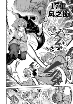 Page 11 of 我把身体卖给了神明 | I Sold My Body to a God Chapter 1.1-1.2