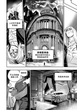 Page 13 of 我把身体卖给了神明 | I Sold My Body to a God Chapter 1.1-1.2
