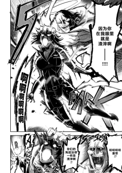 Page 35 of 我把身体卖给了神明 | I Sold My Body to a God Chapter 1.1-1.2