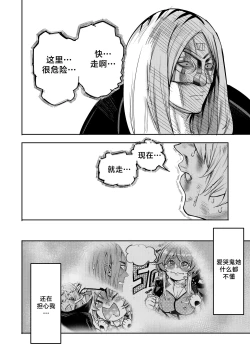 Page 39 of 我把身体卖给了神明 | I Sold My Body to a God Chapter 1.1-1.2