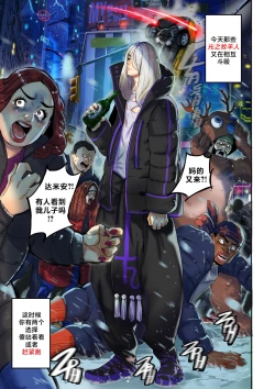 Page 3 of 我把身体卖给了神明 | I Sold My Body to a God Chapter 1.1-1.2