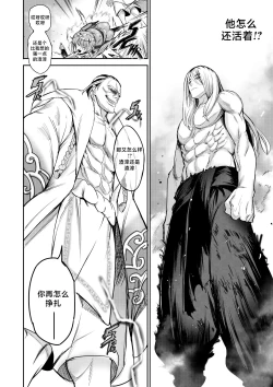 Page 46 of 我把身体卖给了神明 | I Sold My Body to a God Chapter 1.1-1.2