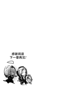 Page 53 of 我把身体卖给了神明 | I Sold My Body to a God Chapter 1.1-1.2