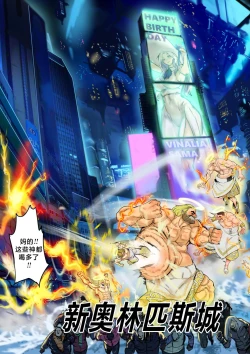 Page 6 of 我把身体卖给了神明 | I Sold My Body to a God Chapter 1.1-1.2