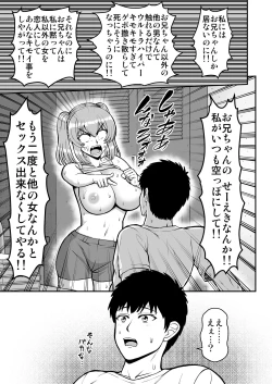 Page 112 of Rorikon de kusozako de hentai no chō kimoi watashi no dai dai dai dai daisukina o nīchan o watashi no isshō no yakko ● ni shiteyatta wwwww