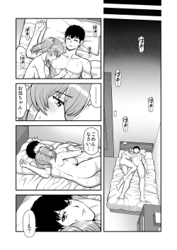 Page 141 of Rorikon de kusozako de hentai no chō kimoi watashi no dai dai dai dai daisukina o nīchan o watashi no isshō no yakko ● ni shiteyatta wwwww