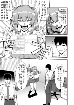 Page 154 of Rorikon de kusozako de hentai no chō kimoi watashi no dai dai dai dai daisukina o nīchan o watashi no isshō no yakko ● ni shiteyatta wwwww