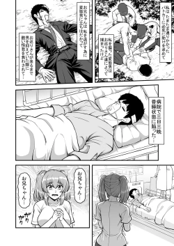 Page 15 of Rorikon de kusozako de hentai no chō kimoi watashi no dai dai dai dai daisukina o nīchan o watashi no isshō no yakko ● ni shiteyatta wwwww