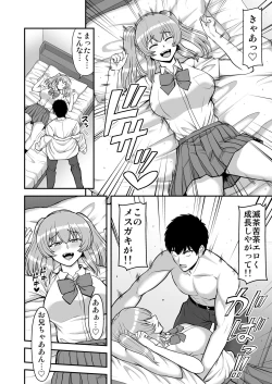 Page 165 of Rorikon de kusozako de hentai no chō kimoi watashi no dai dai dai dai daisukina o nīchan o watashi no isshō no yakko ● ni shiteyatta wwwww