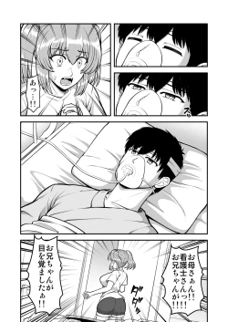 Page 16 of Rorikon de kusozako de hentai no chō kimoi watashi no dai dai dai dai daisukina o nīchan o watashi no isshō no yakko ● ni shiteyatta wwwww