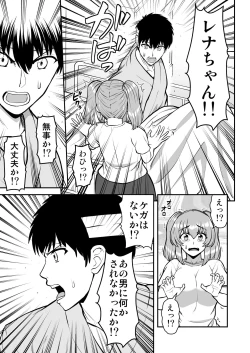 Page 18 of Rorikon de kusozako de hentai no chō kimoi watashi no dai dai dai dai daisukina o nīchan o watashi no isshō no yakko ● ni shiteyatta wwwww