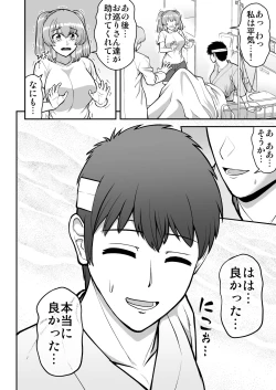 Page 19 of Rorikon de kusozako de hentai no chō kimoi watashi no dai dai dai dai daisukina o nīchan o watashi no isshō no yakko ● ni shiteyatta wwwww