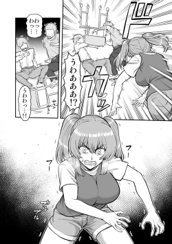 Page 23 of Rorikon de kusozako de hentai no chō kimoi watashi no dai dai dai dai daisukina o nīchan o watashi no isshō no yakko ● ni shiteyatta wwwww