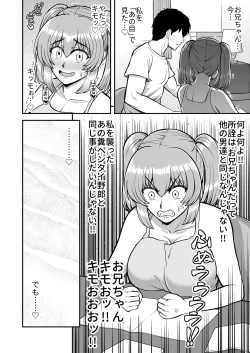 Page 29 of Rorikon de kusozako de hentai no chō kimoi watashi no dai dai dai dai daisukina o nīchan o watashi no isshō no yakko ● ni shiteyatta wwwww