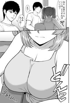 Page 30 of Rorikon de kusozako de hentai no chō kimoi watashi no dai dai dai dai daisukina o nīchan o watashi no isshō no yakko ● ni shiteyatta wwwww