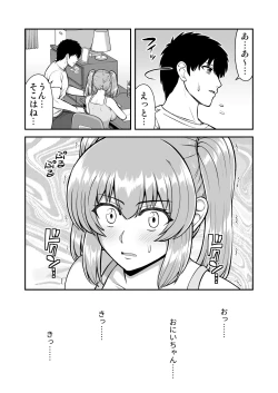 Page 32 of Rorikon de kusozako de hentai no chō kimoi watashi no dai dai dai dai daisukina o nīchan o watashi no isshō no yakko ● ni shiteyatta wwwww