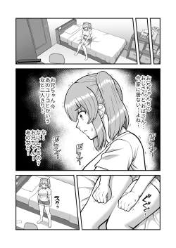 Page 42 of Rorikon de kusozako de hentai no chō kimoi watashi no dai dai dai dai daisukina o nīchan o watashi no isshō no yakko ● ni shiteyatta wwwww