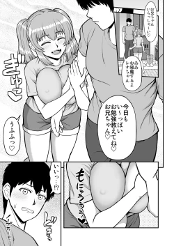 Page 58 of Rorikon de kusozako de hentai no chō kimoi watashi no dai dai dai dai daisukina o nīchan o watashi no isshō no yakko ● ni shiteyatta wwwww