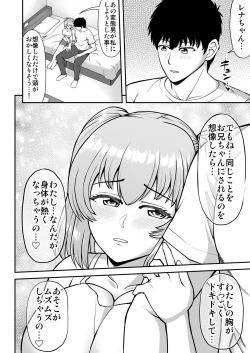 Page 67 of Rorikon de kusozako de hentai no chō kimoi watashi no dai dai dai dai daisukina o nīchan o watashi no isshō no yakko ● ni shiteyatta wwwww