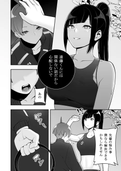 Page 16 of Reizoku no Kubiwa Akogare no Rikujoubu Senpai o Toraete Jibun no Konomi ni Sennou Choukyou