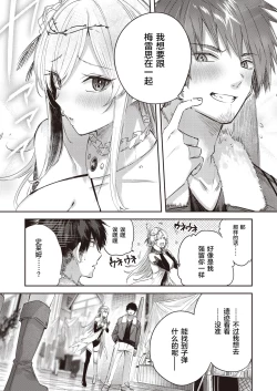 Page 104 of Dokushin Hunter no Deai wa Elf no Mori de Ch. 1-5