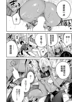 Page 110 of Dokushin Hunter no Deai wa Elf no Mori de Ch. 1-5