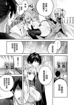 Page 115 of Dokushin Hunter no Deai wa Elf no Mori de Ch. 1-5