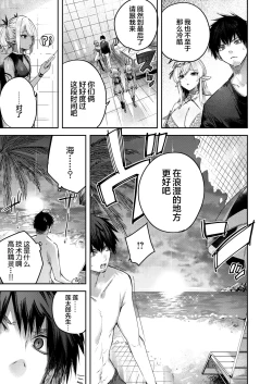 Page 117 of Dokushin Hunter no Deai wa Elf no Mori de Ch. 1-5