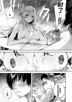 Page 127 of Dokushin Hunter no Deai wa Elf no Mori de Ch. 1-5