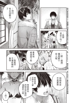 Page 27 of Dokushin Hunter no Deai wa Elf no Mori de Ch. 1-5